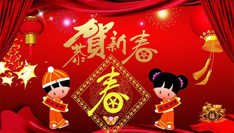 恭祝2021新春快樂，牛年大吉！